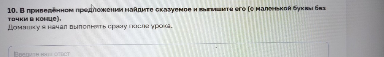 Изображение задачи: Реши задачу: Найти правильный ответ Реши задачу: Н