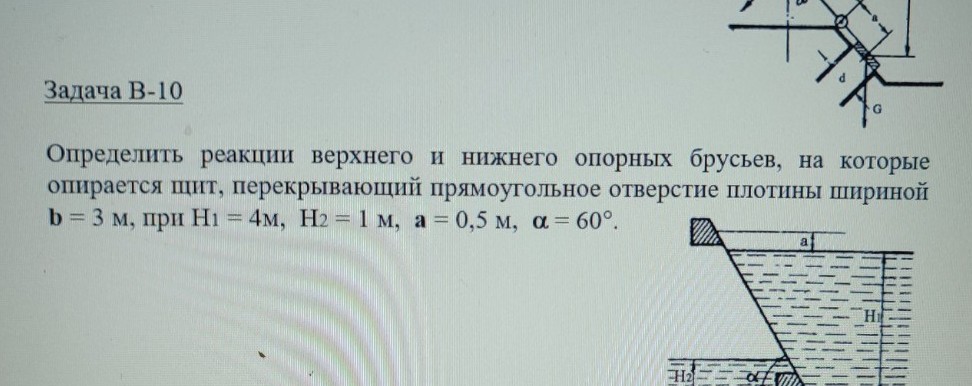 Изображение задачи: 