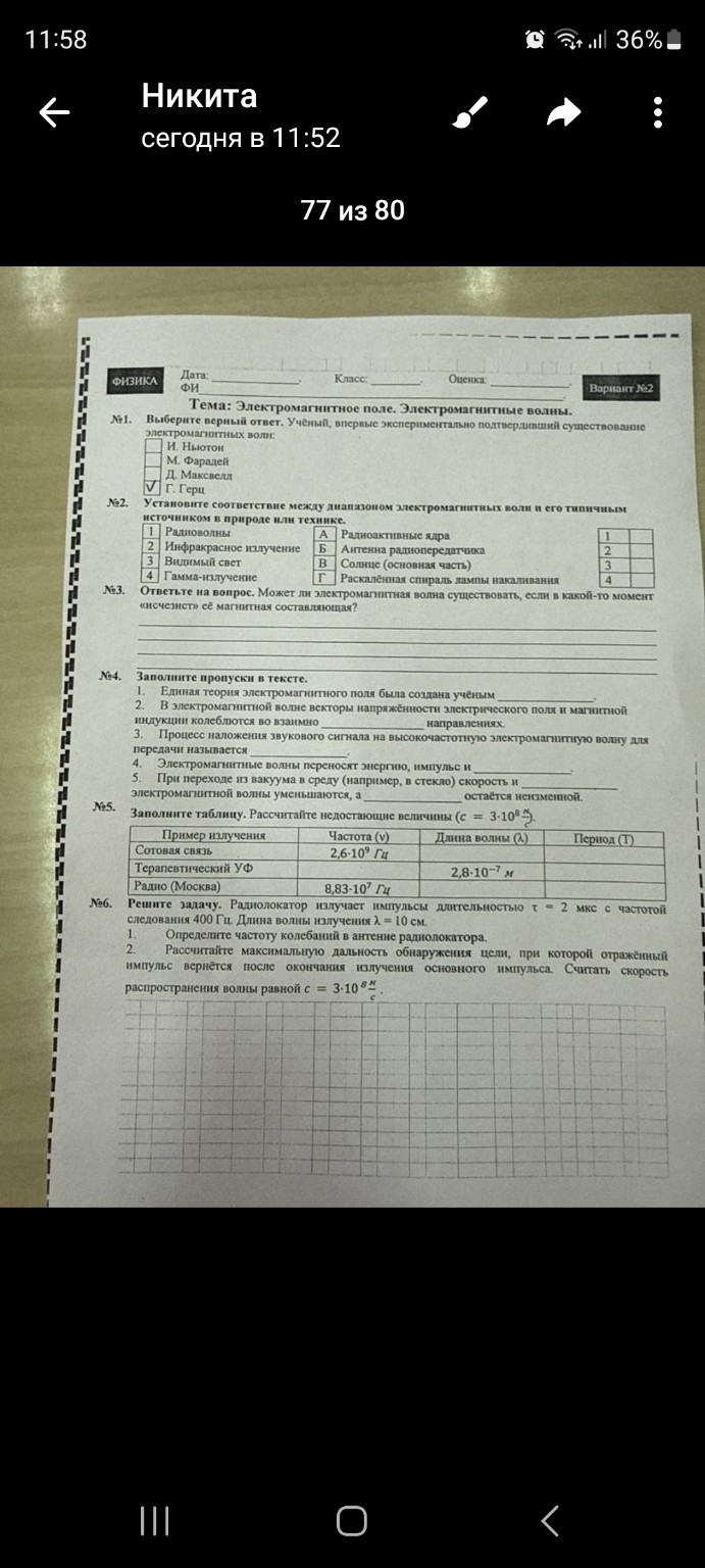 Изображение задачи: 