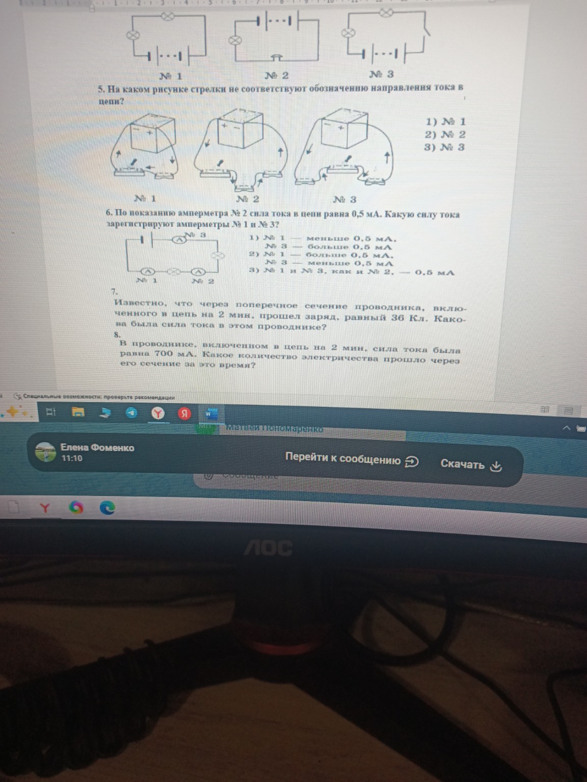 Изображение задачи: 