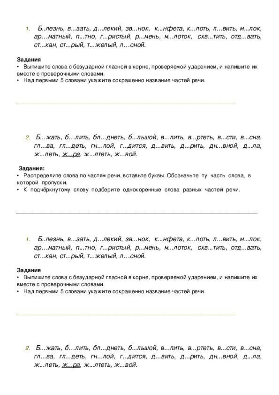 Изображение задачи: