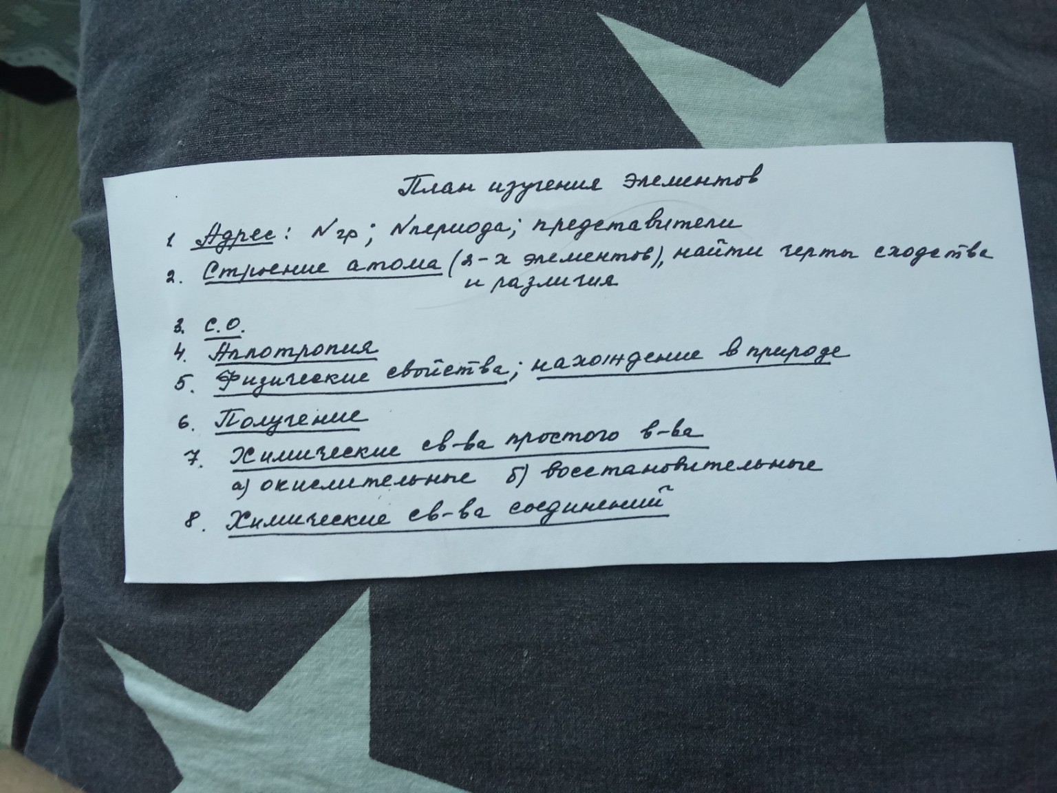 Изображение задачи: Составить план по углероду