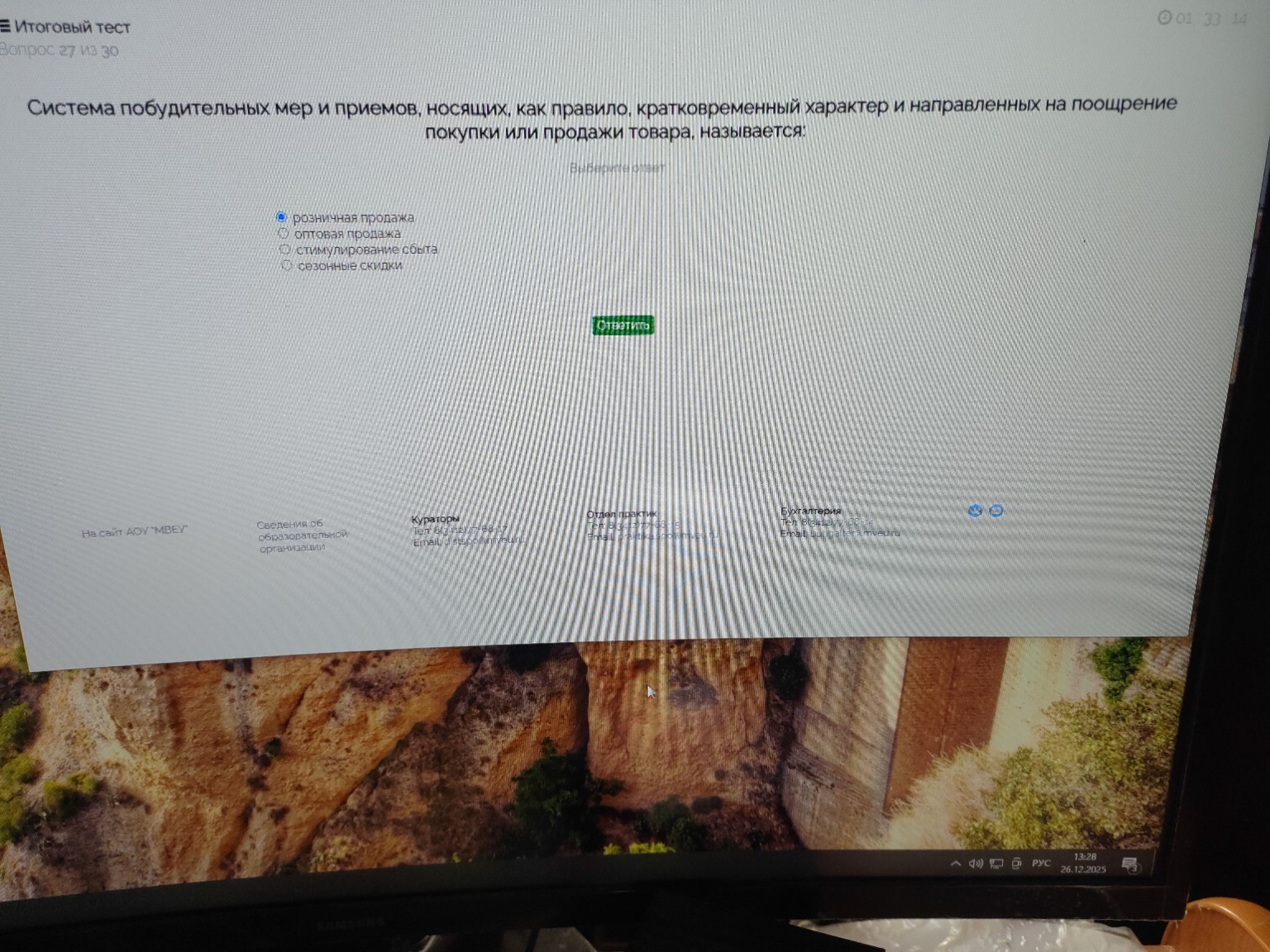 Изображение задачи: 