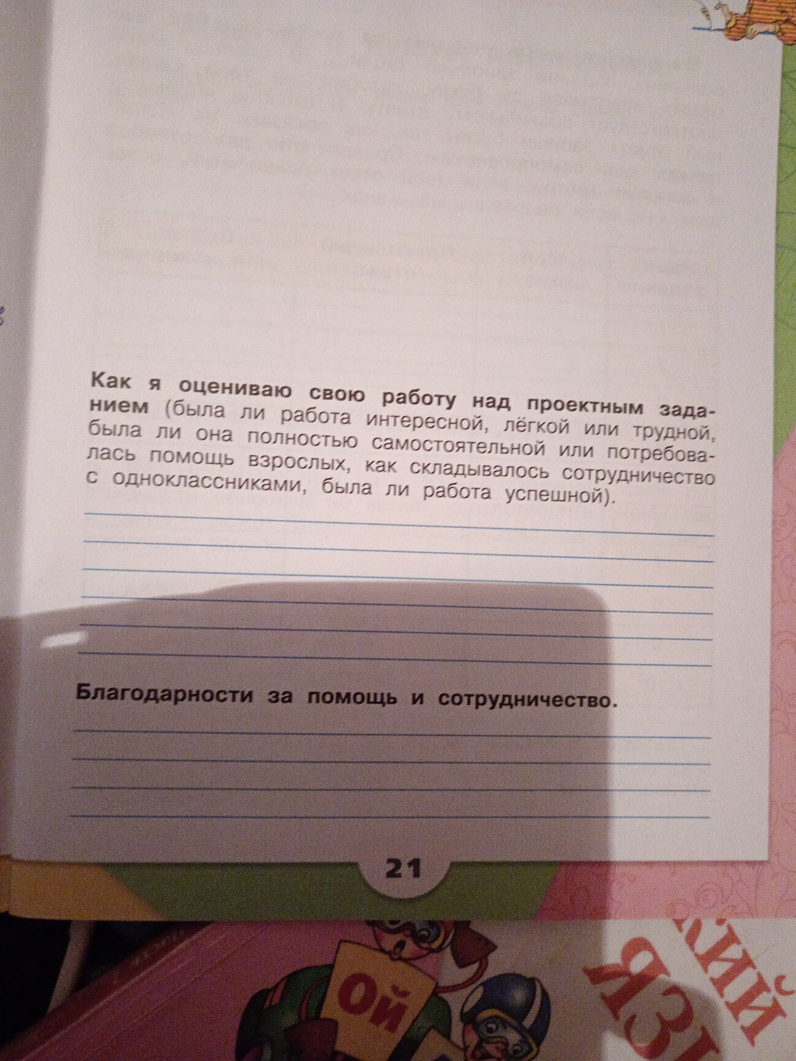Изображение задачи: Номер 6 Реши задачу: Номер 7