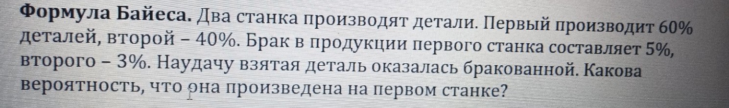 Изображение задачи: 