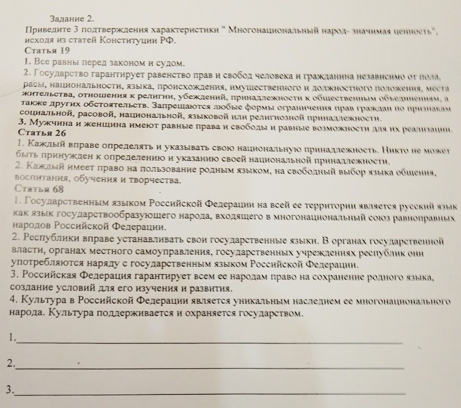 Изображение задачи: