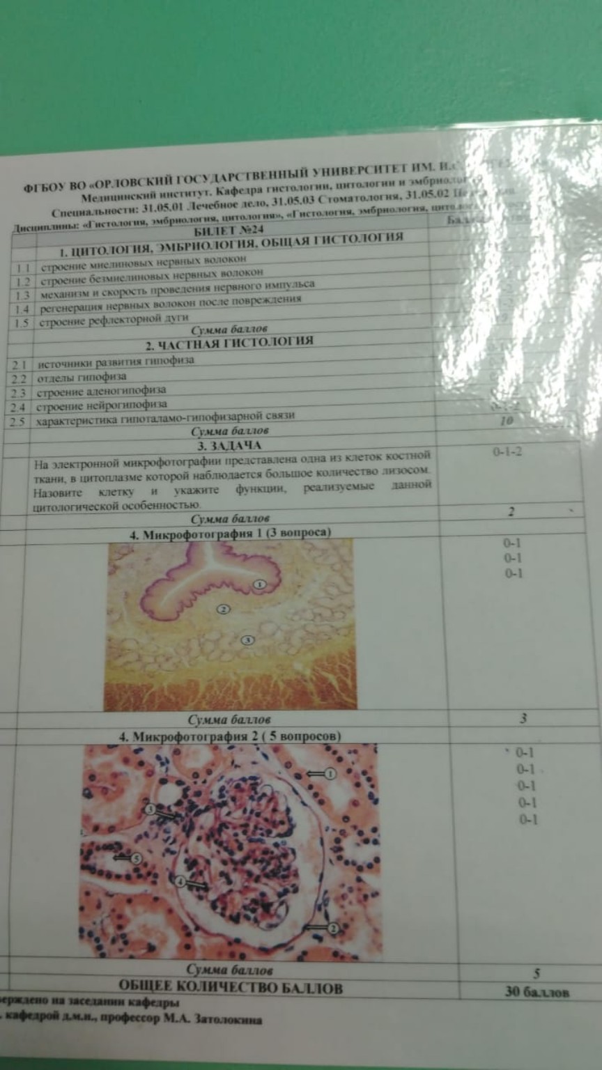 Изображение задачи: 