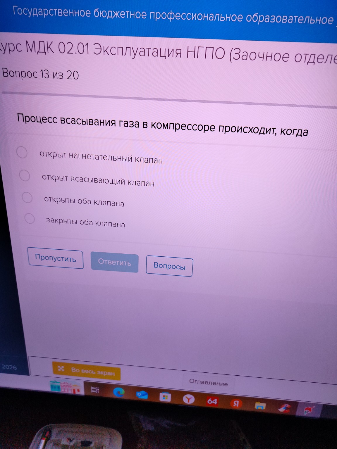 Изображение задачи: 