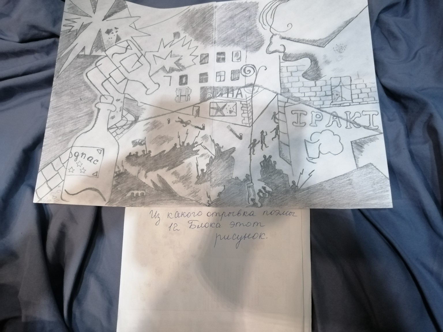 Изображение задачи: 