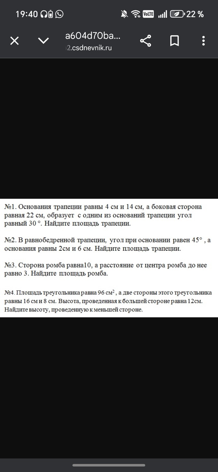 Изображение задачи: Решить