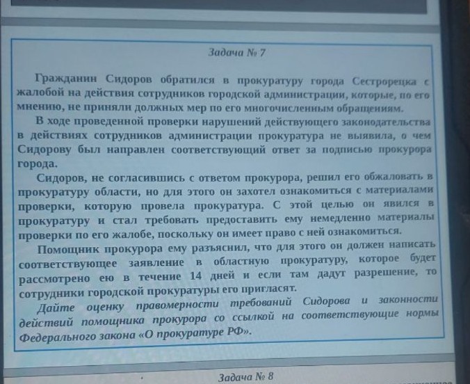 Изображение задачи: Укажите номера статей