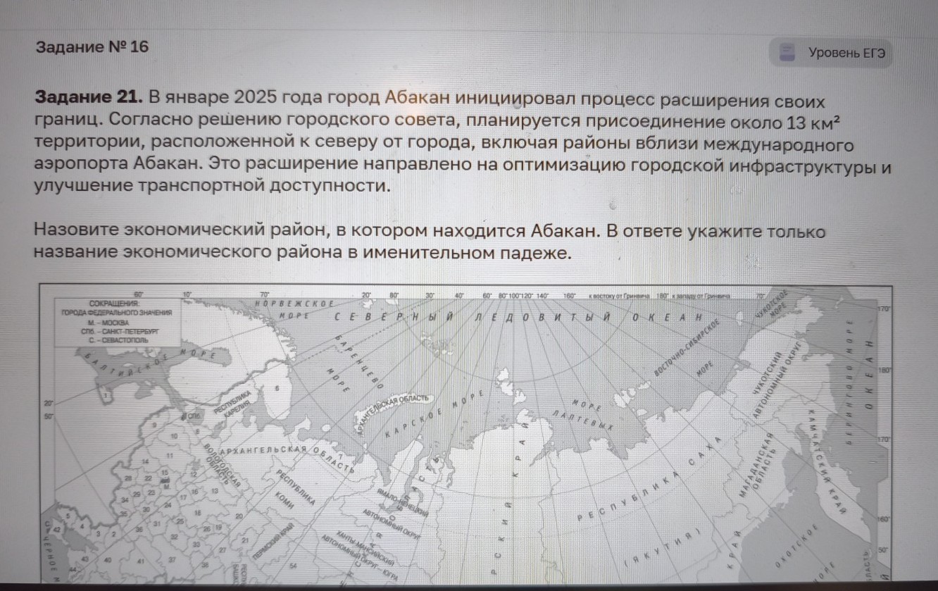 Изображение задачи: Найти правильный ответ Реши задачу: Найти правильн