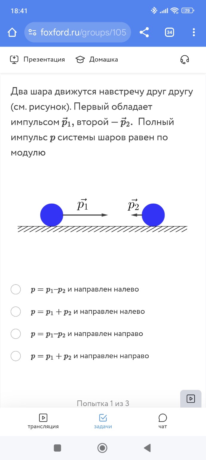 Изображение задачи: 