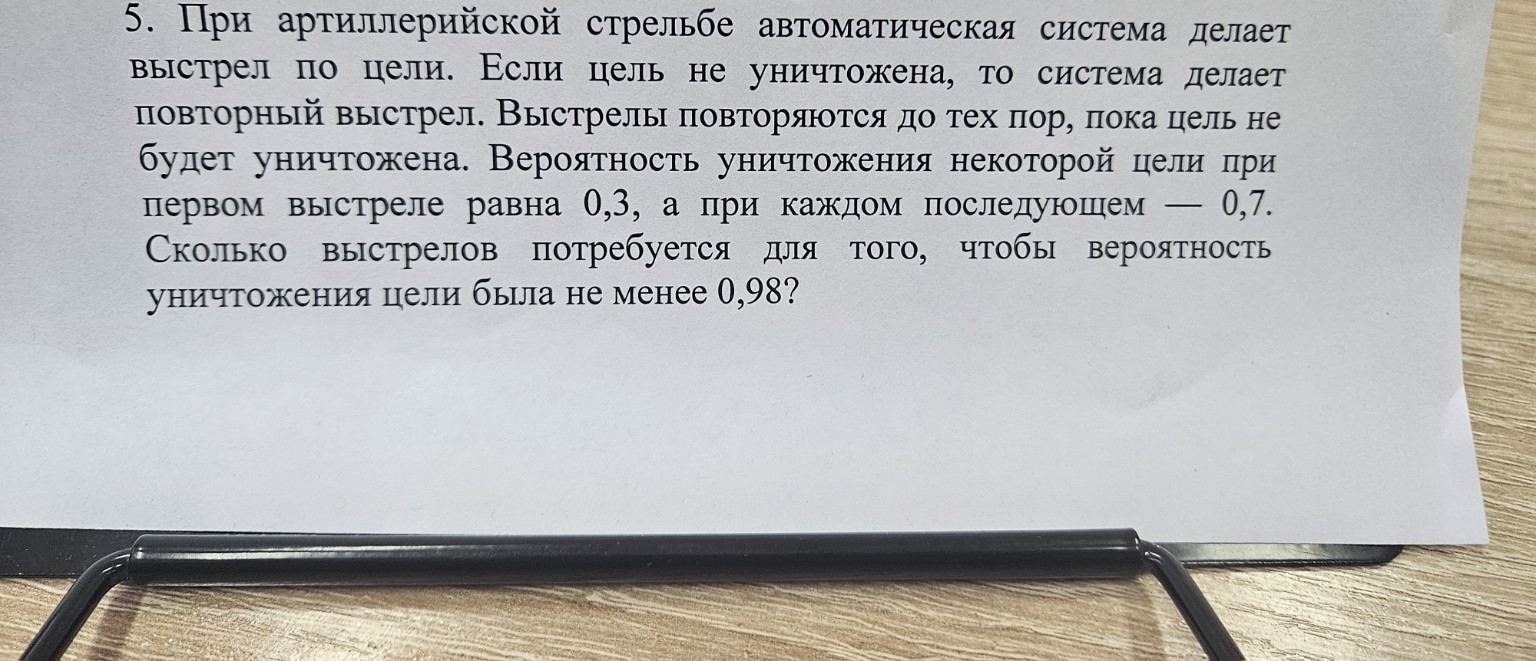 Изображение задачи: