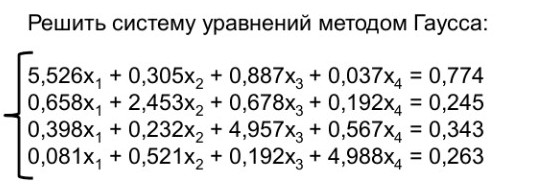 Изображение задачи: 
