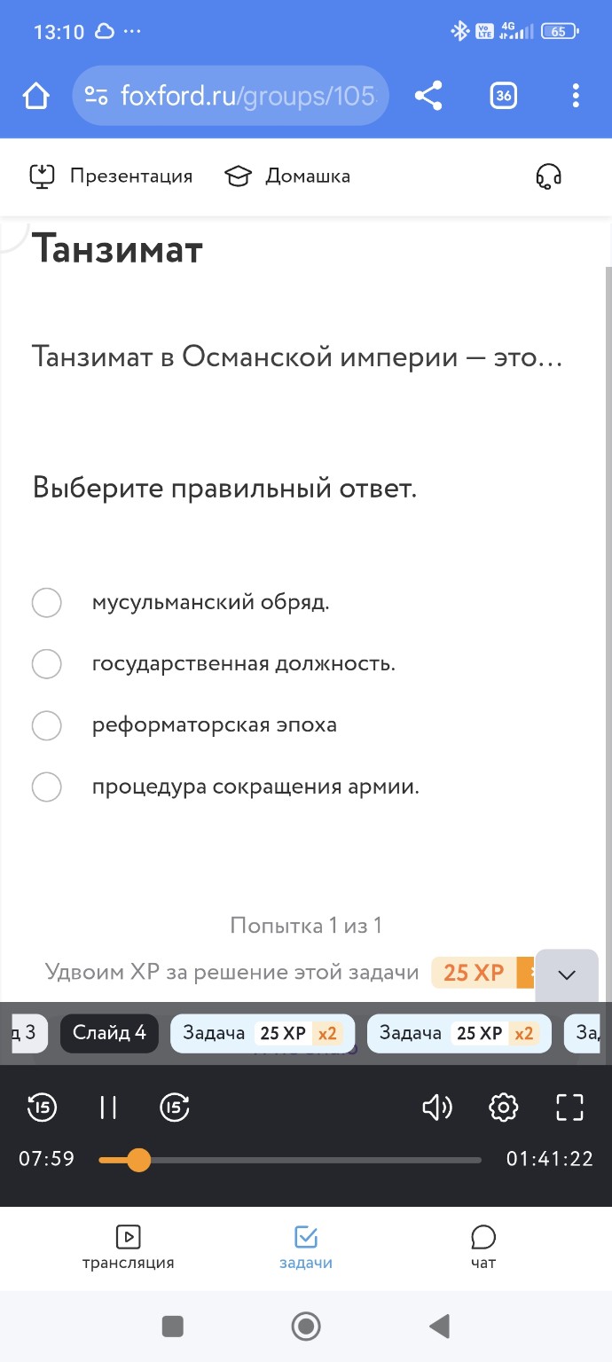 Изображение задачи: 