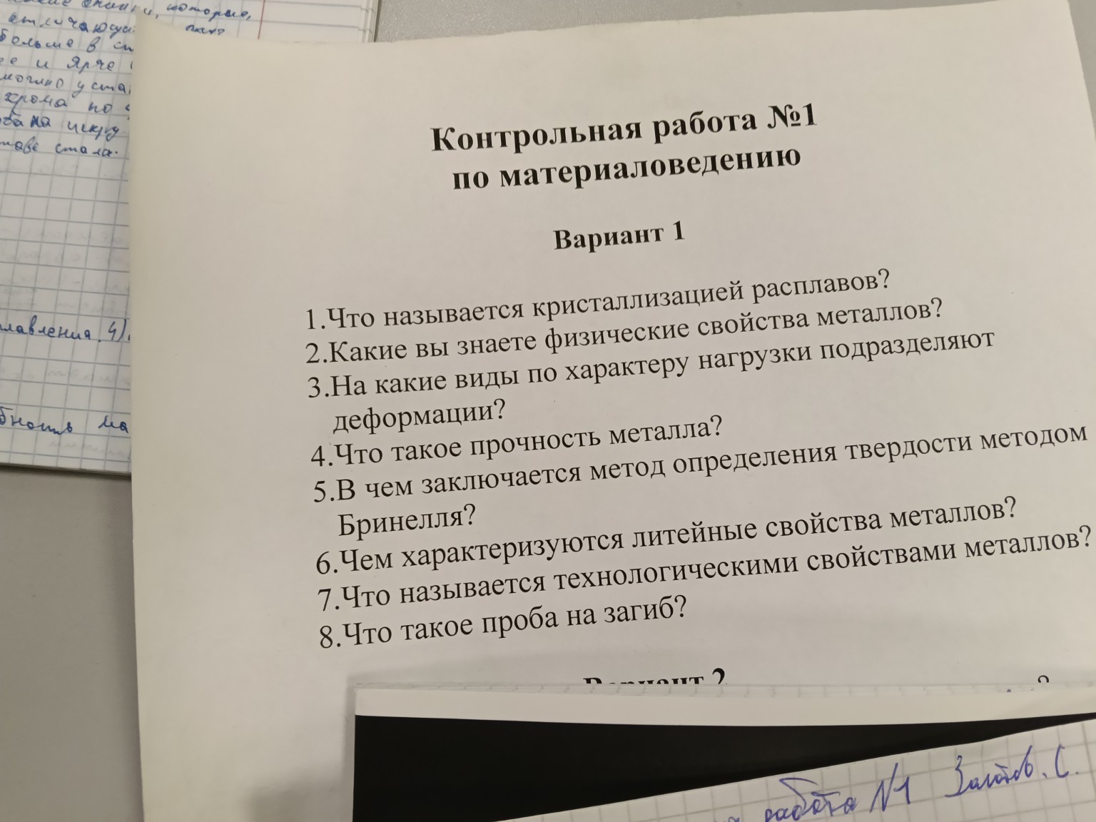 Изображение задачи: 