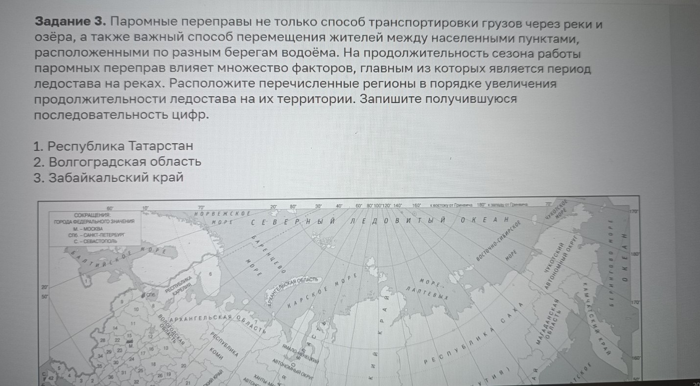 Изображение задачи: Найти правильный ответ