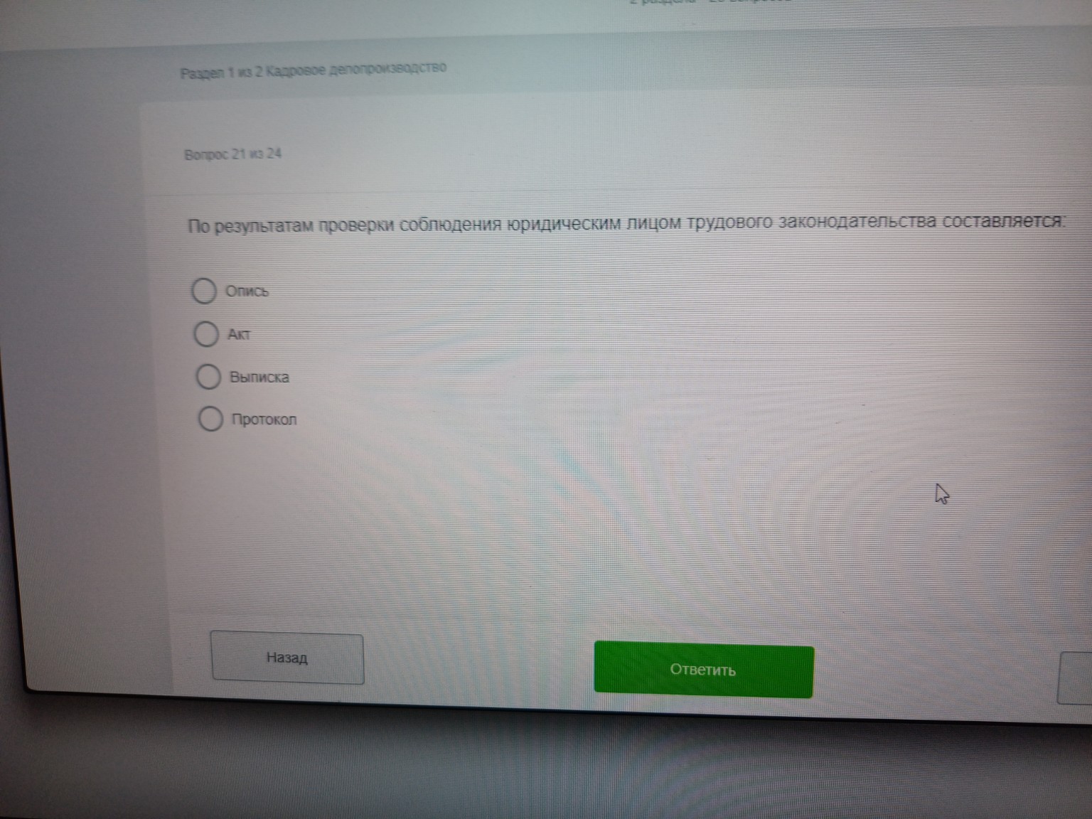 Изображение задачи: 