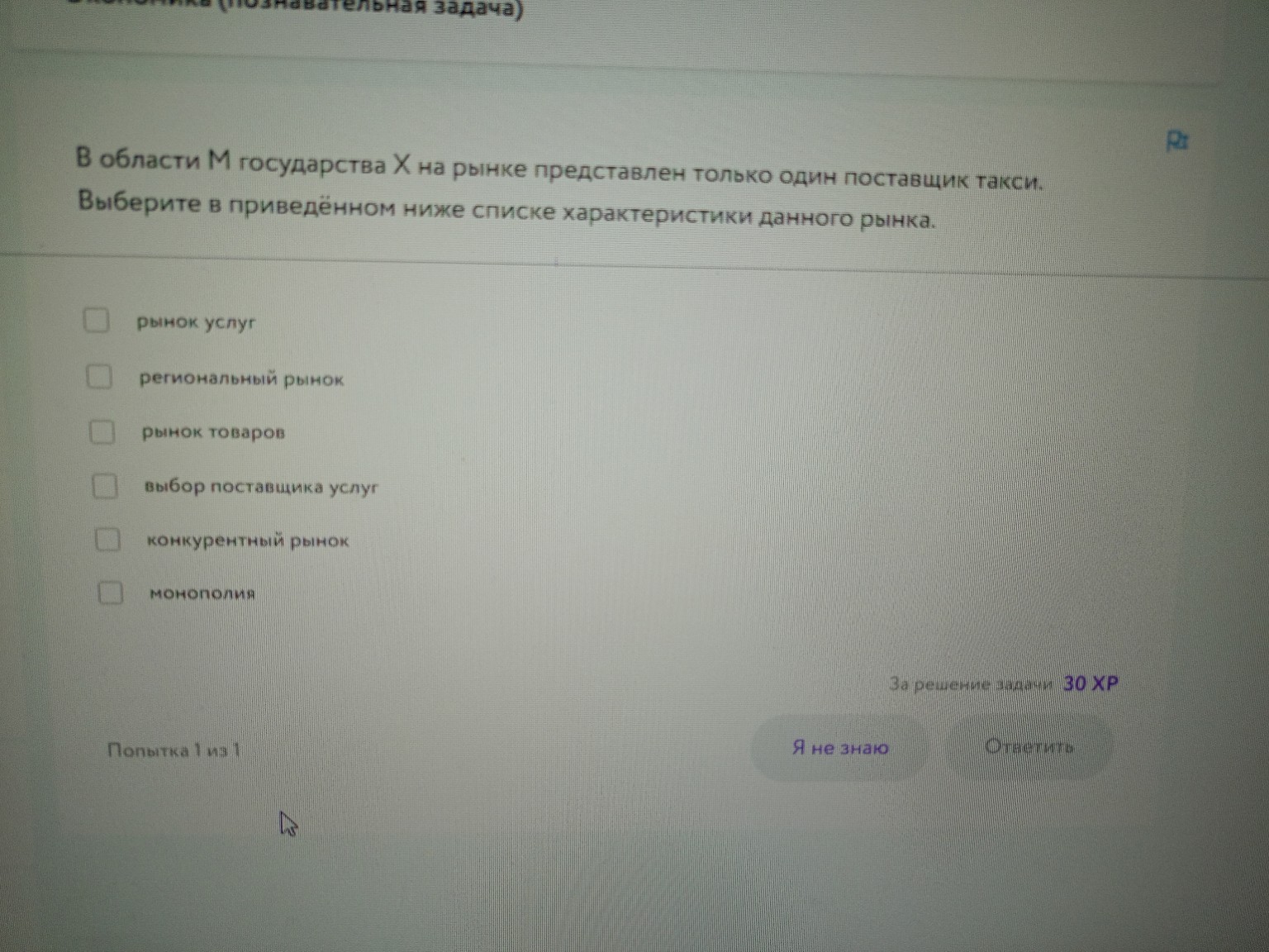 Изображение задачи: 