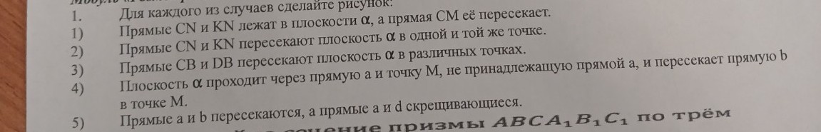 Изображение задачи: 