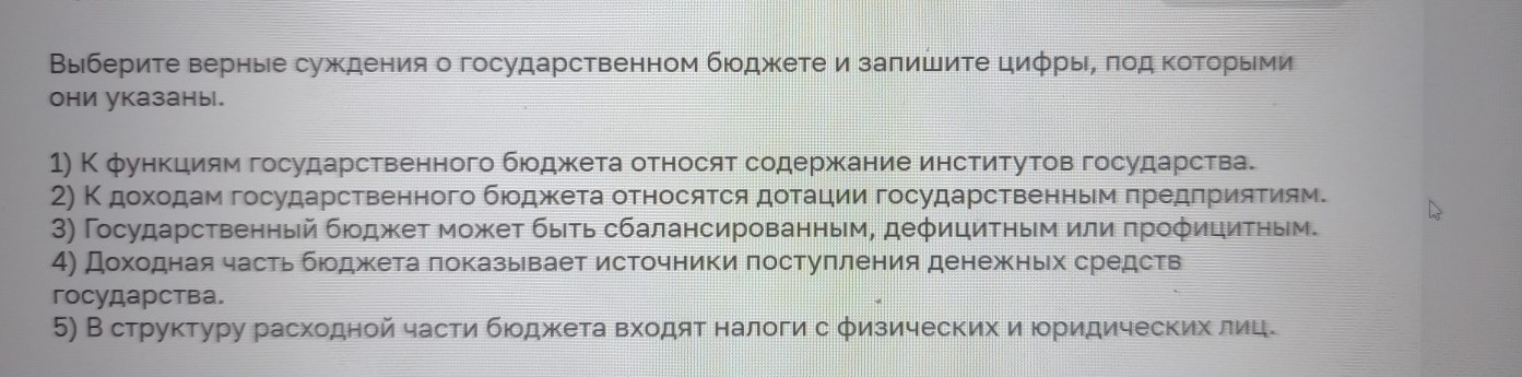 Изображение задачи: Реши задачу: Найти  правильный ответ