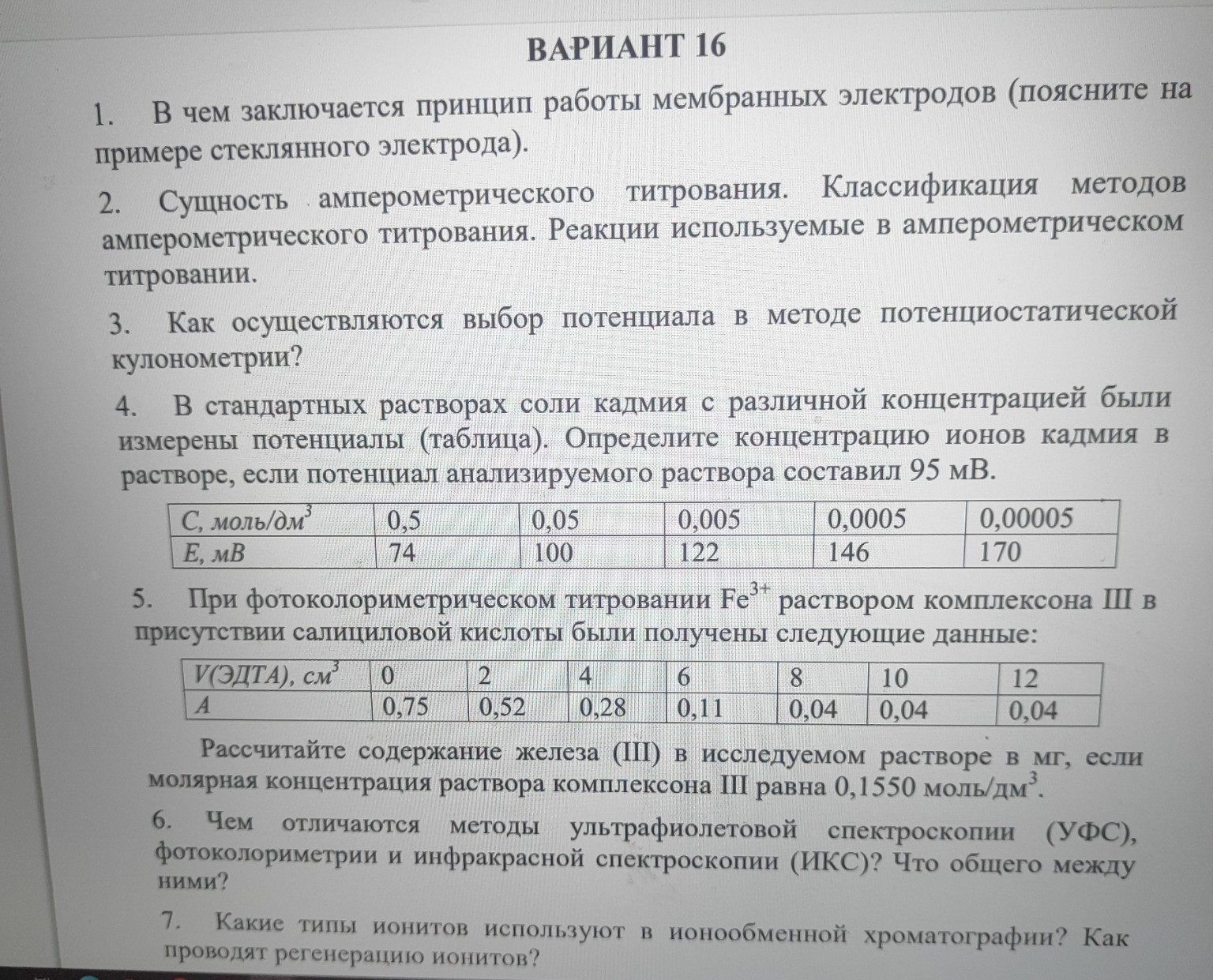 Изображение задачи: Почему в алкенах реакции электрофильного присоеди