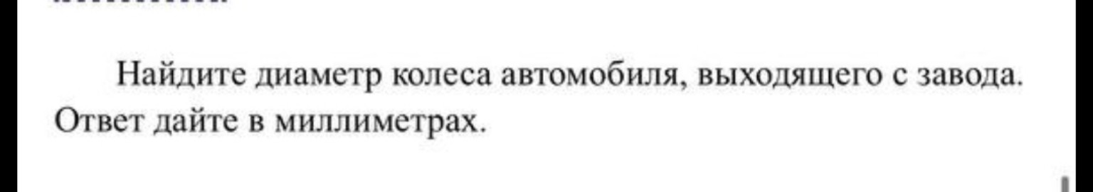 Изображение задачи: 