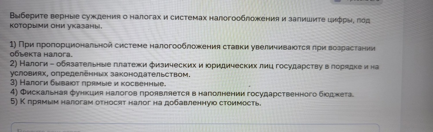 Изображение задачи: Реши задачу: Найти правильный ответ Реши задачу: Н