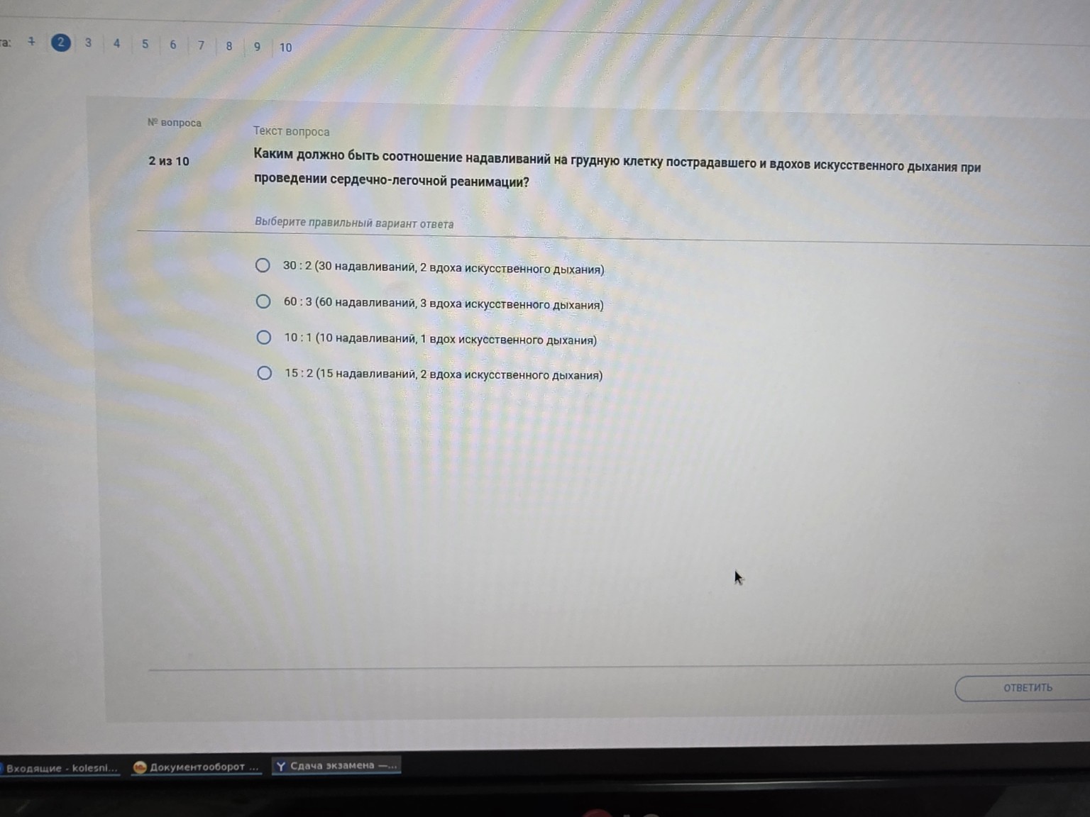 Изображение задачи: 