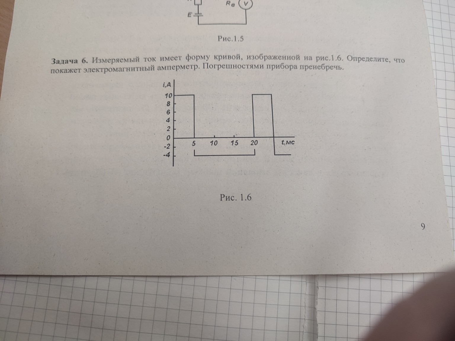 Изображение задачи: Решение в тетрадь  Коротко