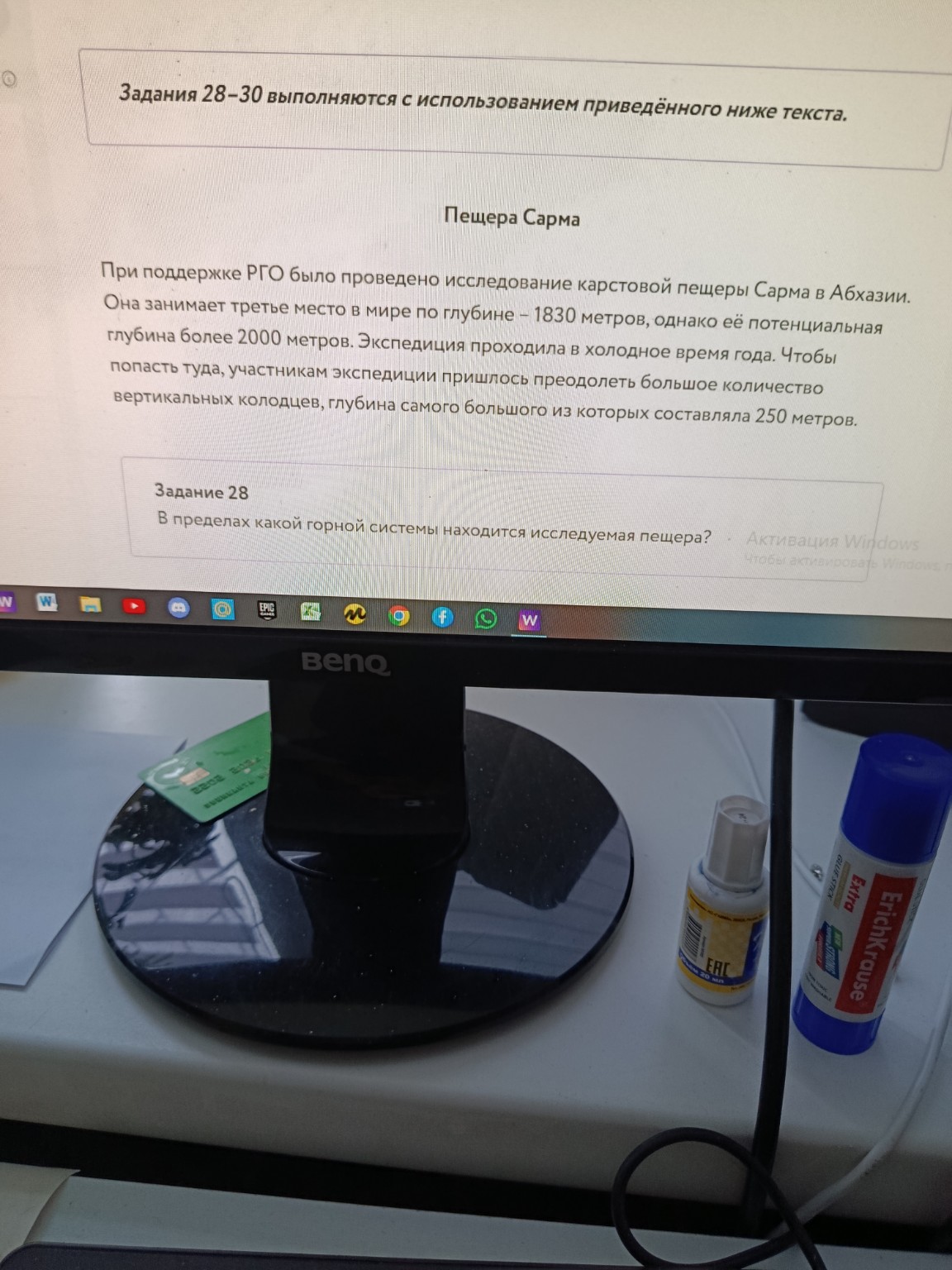 Изображение задачи: 