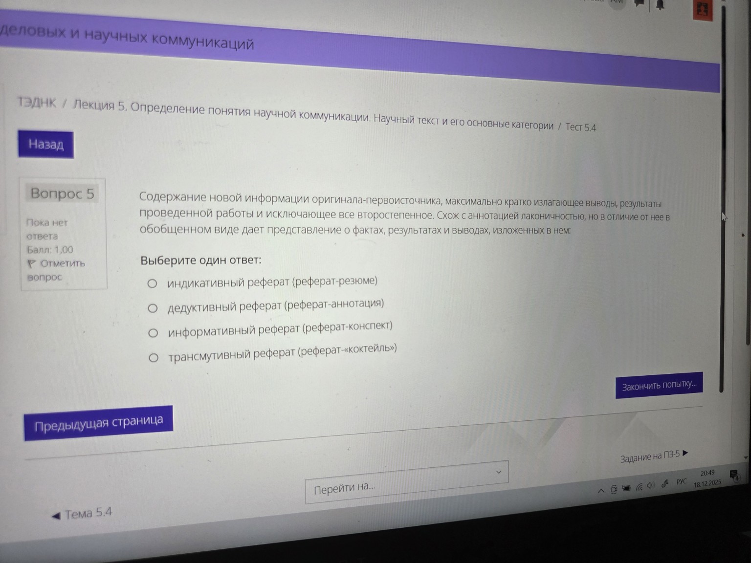 Изображение задачи: