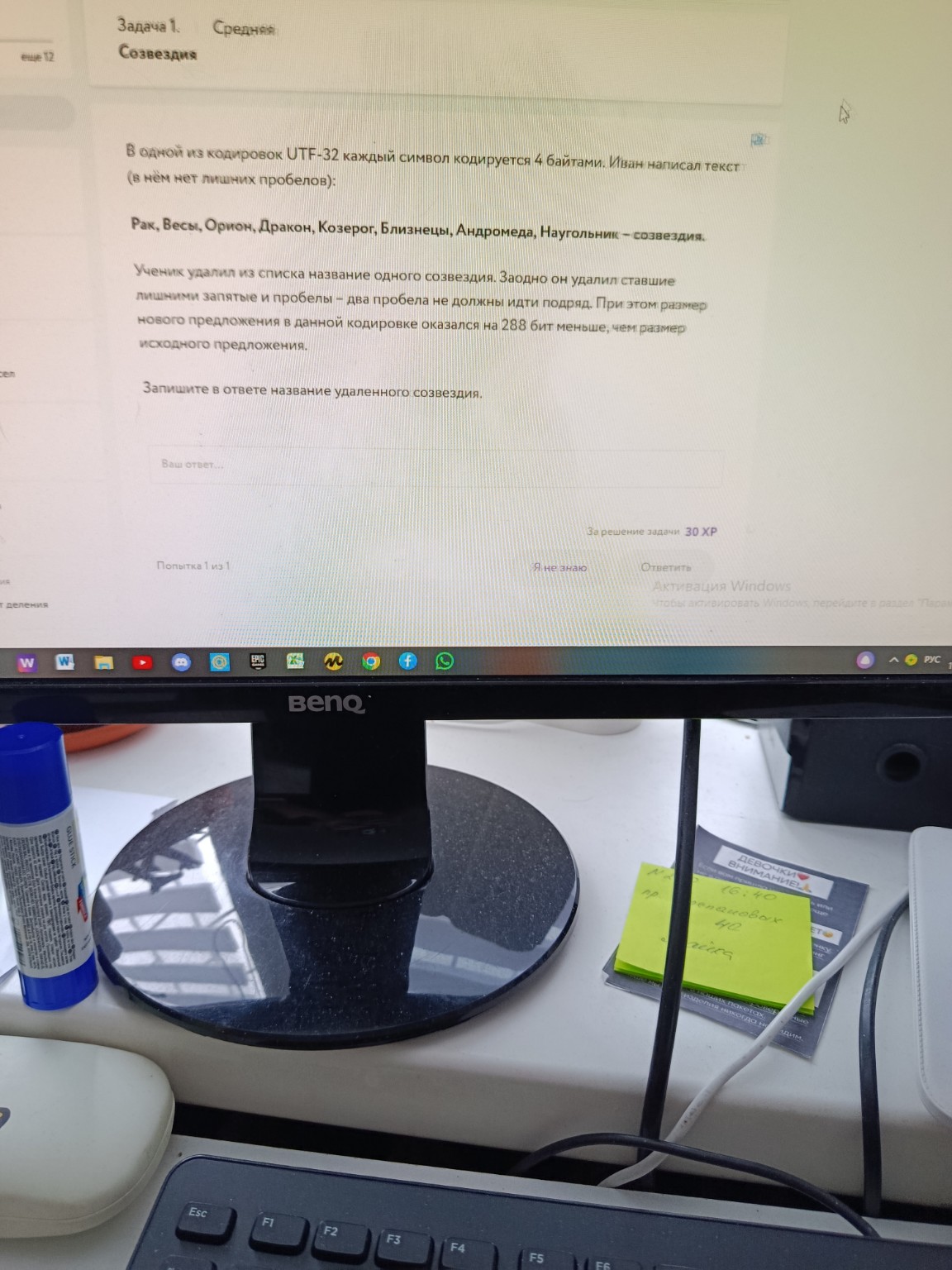 Изображение задачи: 