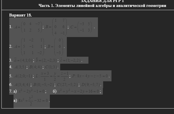 Изображение задачи: Реши задачу: Реши задания. Математика Вуз. Условия