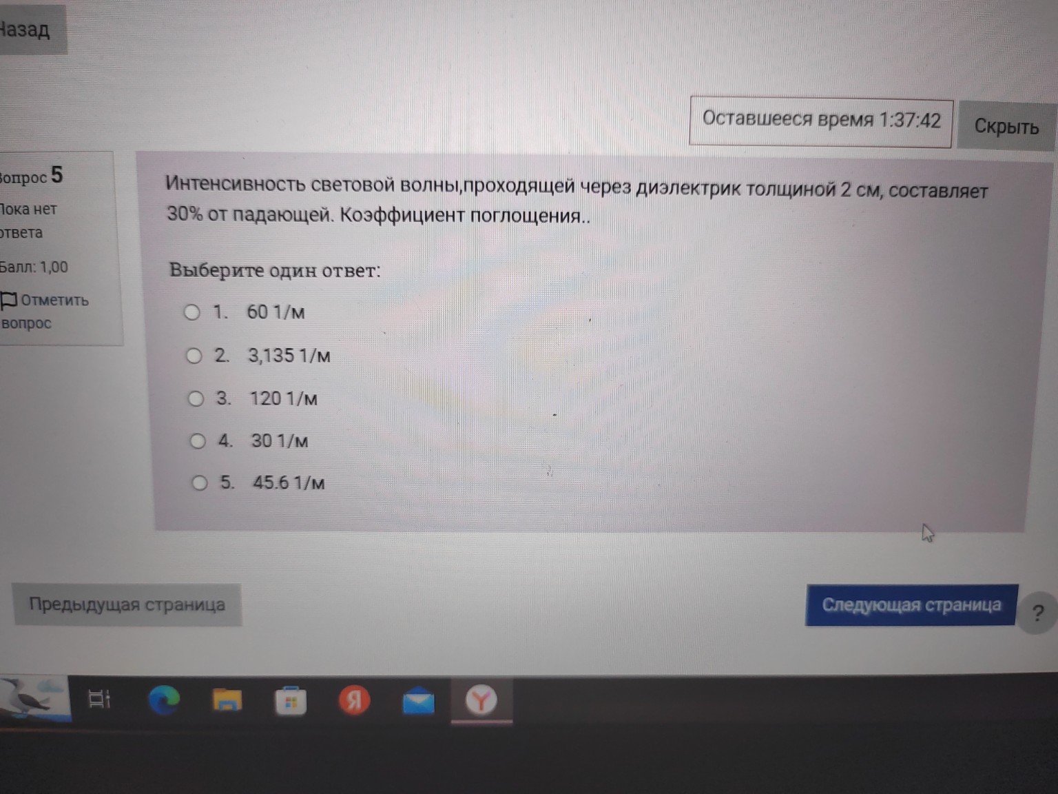 Изображение задачи:
