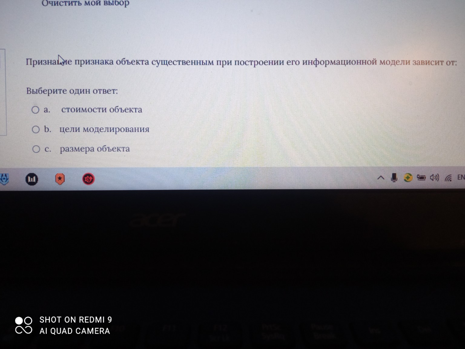 Изображение задачи: 