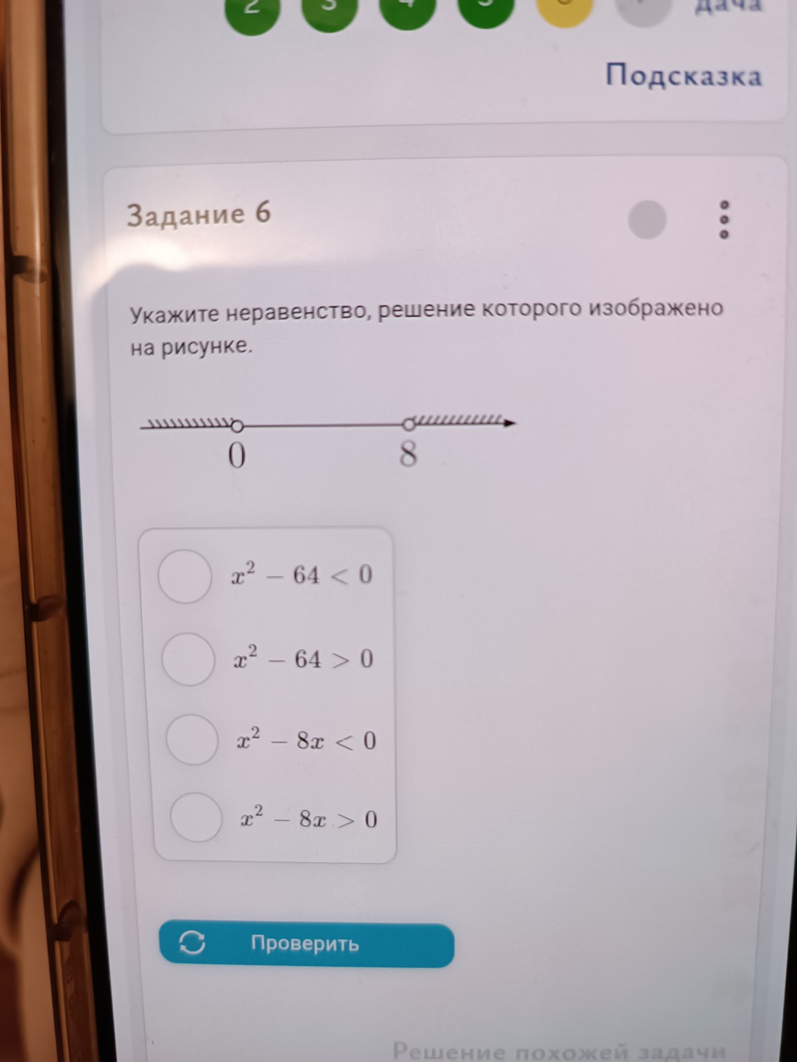Изображение задачи: