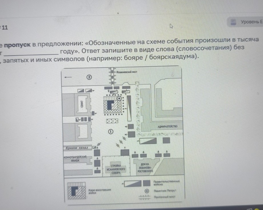 Изображение задачи: Найти правильный ответ Найти правильный ответ Найт