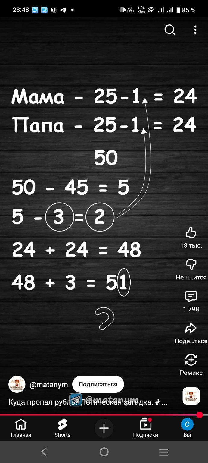 Изображение задачи: