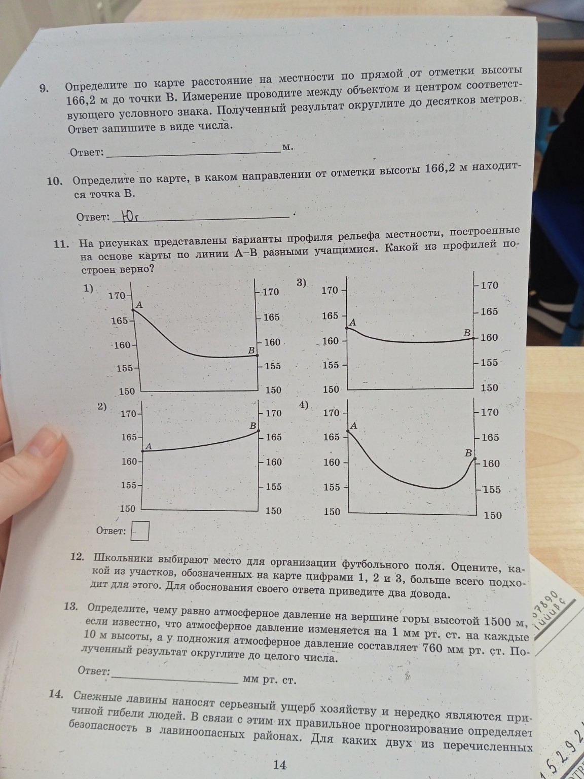 Изображение задачи: Реши задачу: Реши если расстояние от точки 166,2 д