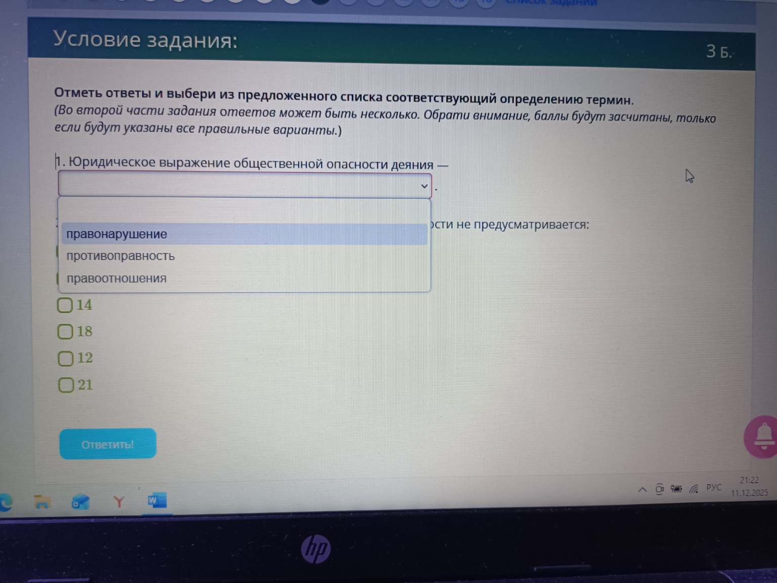 Изображение задачи: 