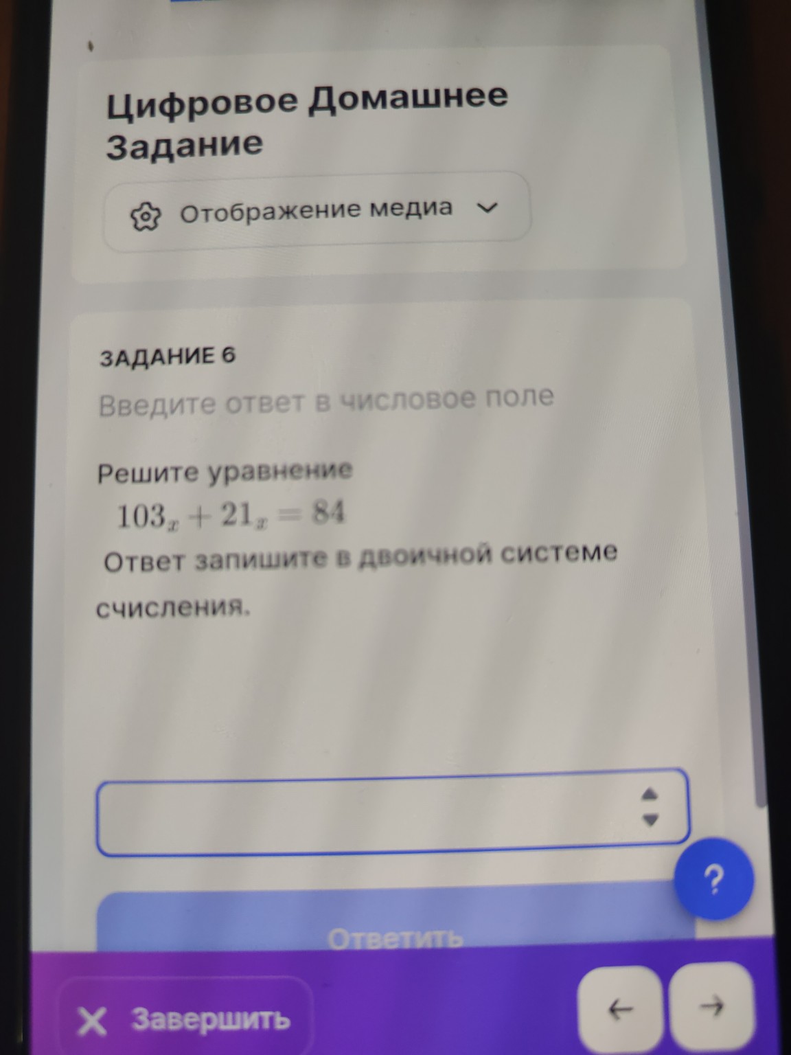 Изображение задачи: 