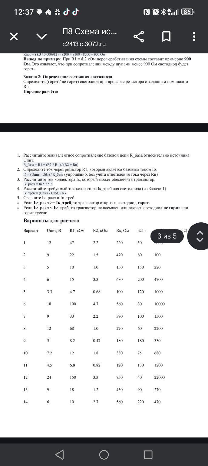 Изображение задачи: