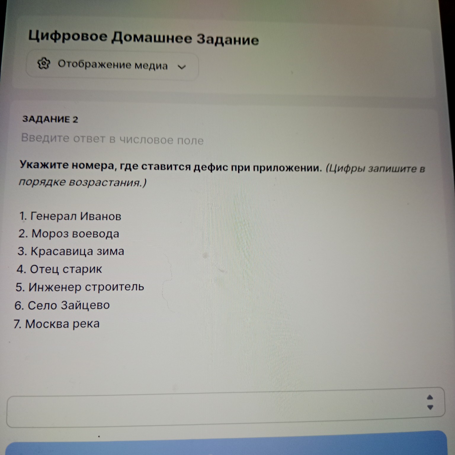 Изображение задачи: