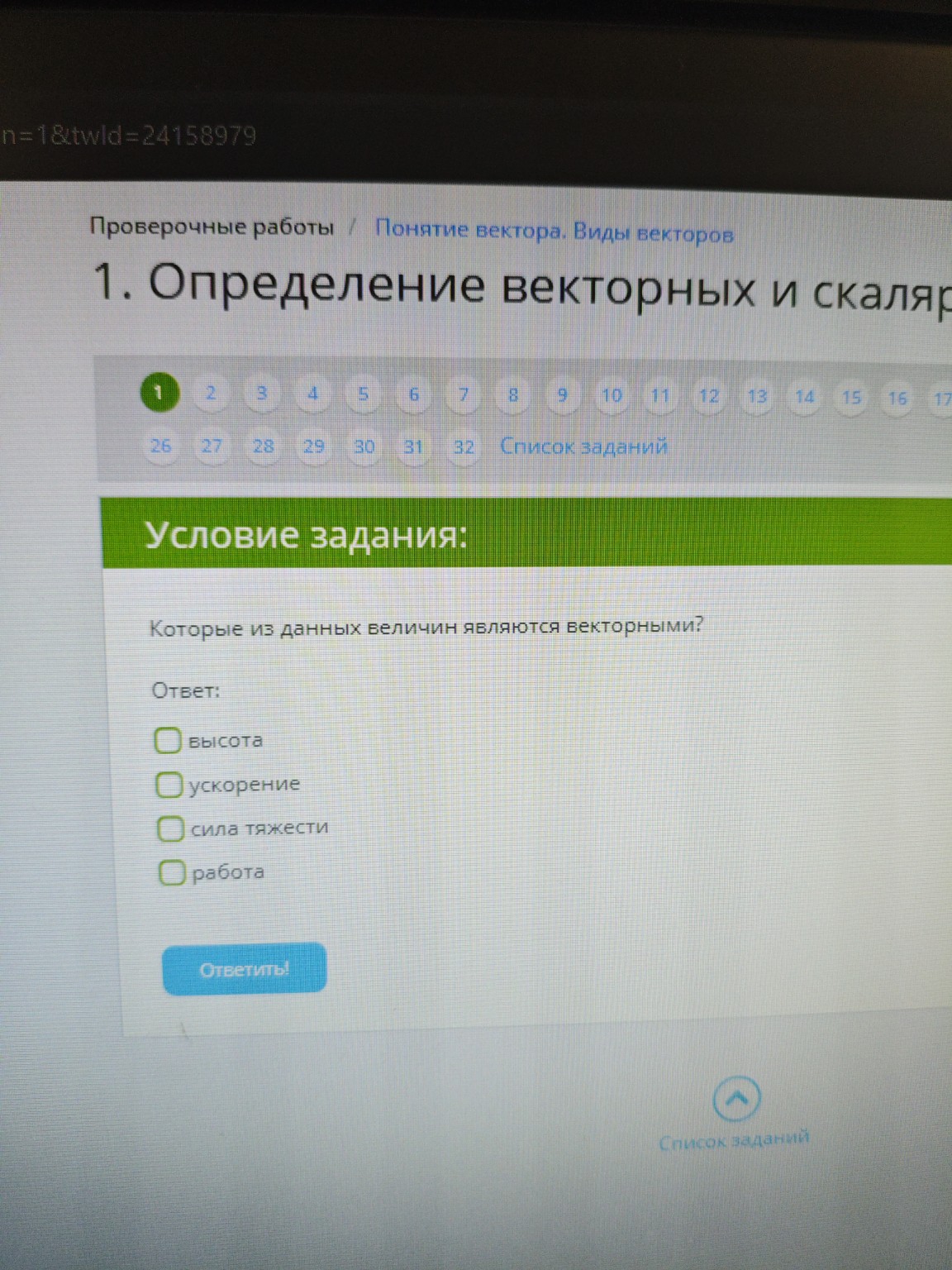 Изображение задачи: 