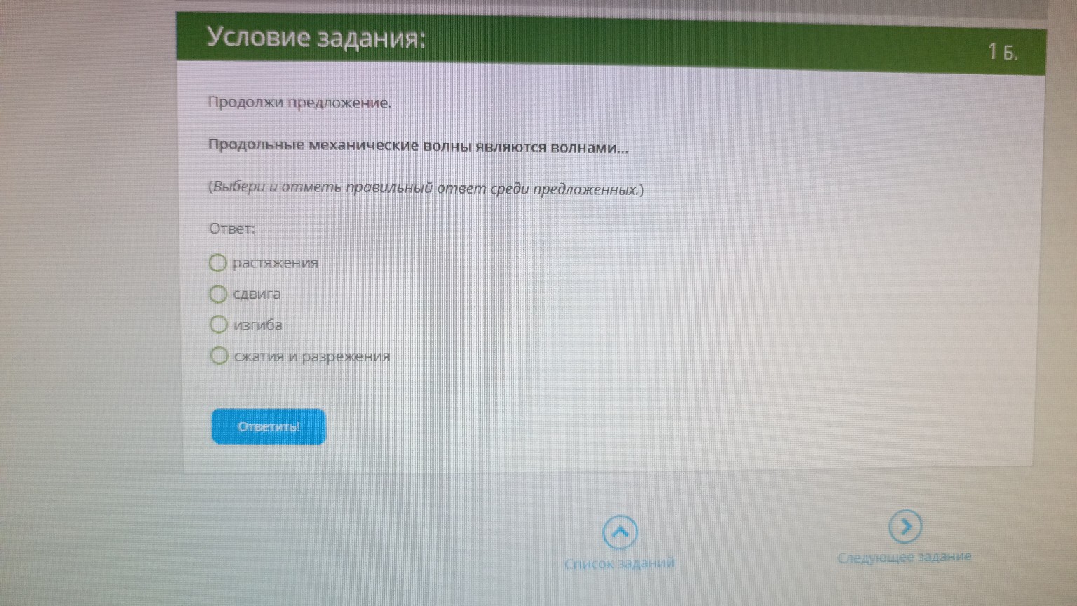 Изображение задачи: Реши