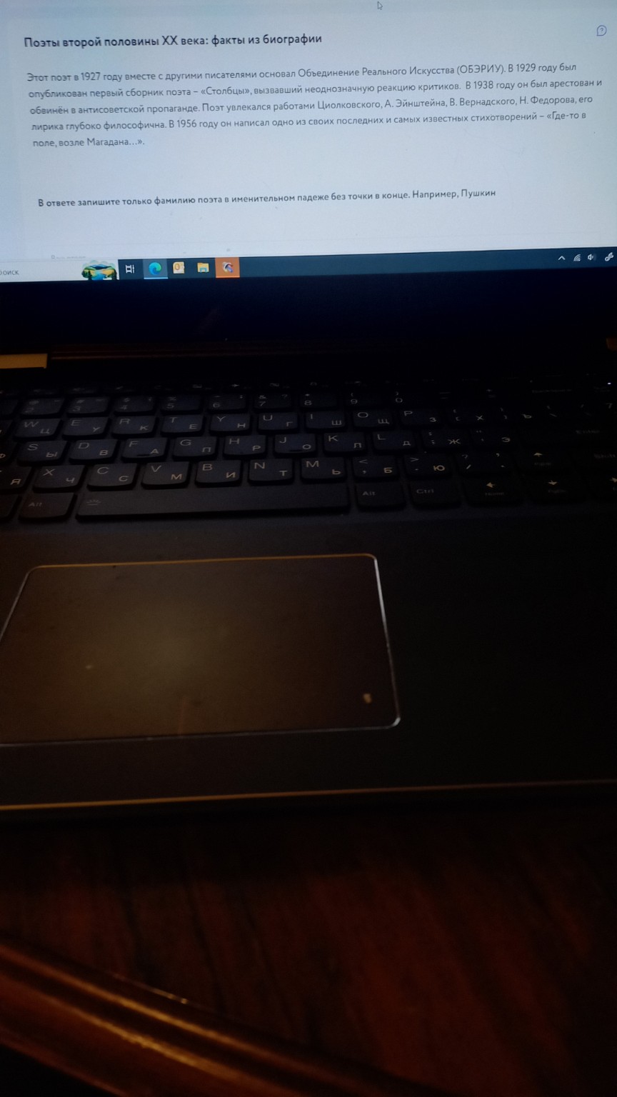 Изображение задачи: 