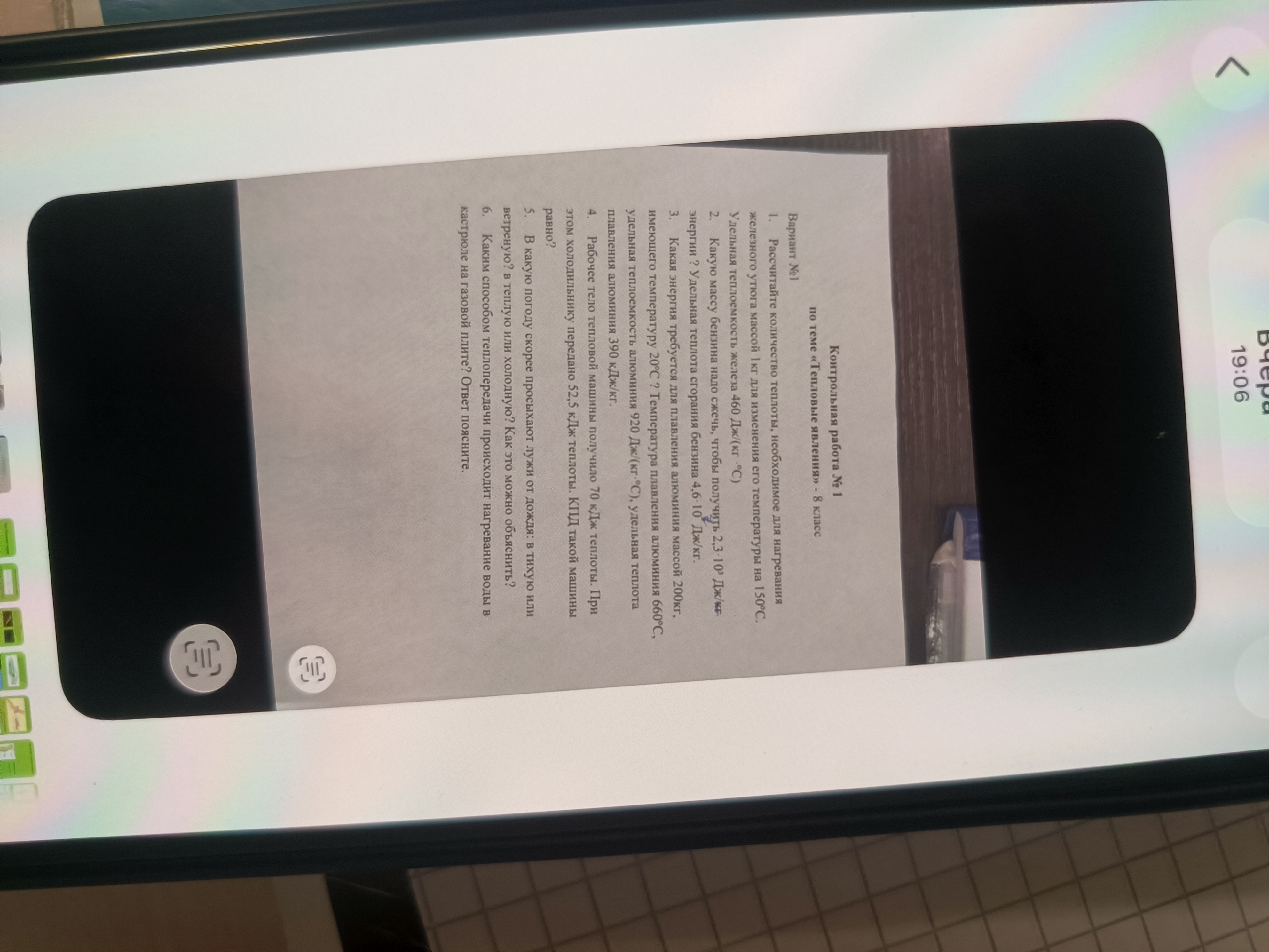 Изображение задачи: 