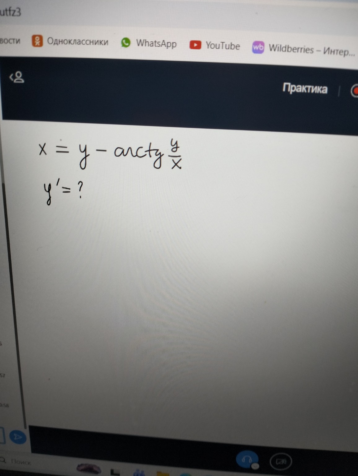 Изображение задачи: